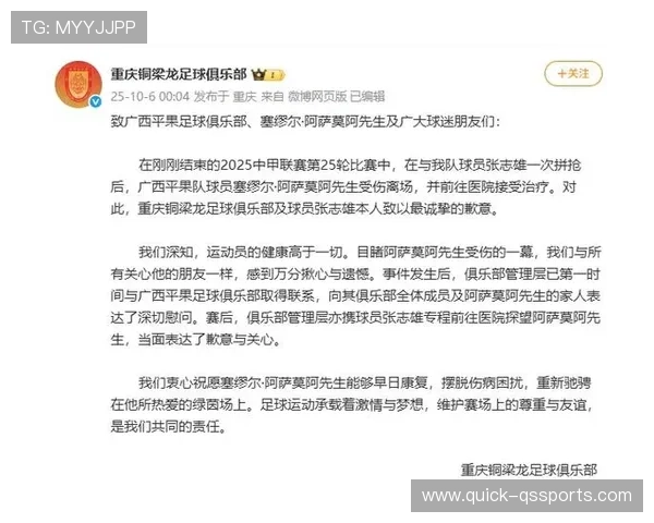 踢足球时被对方球员踢中受伤的知名球星经历与影响分析